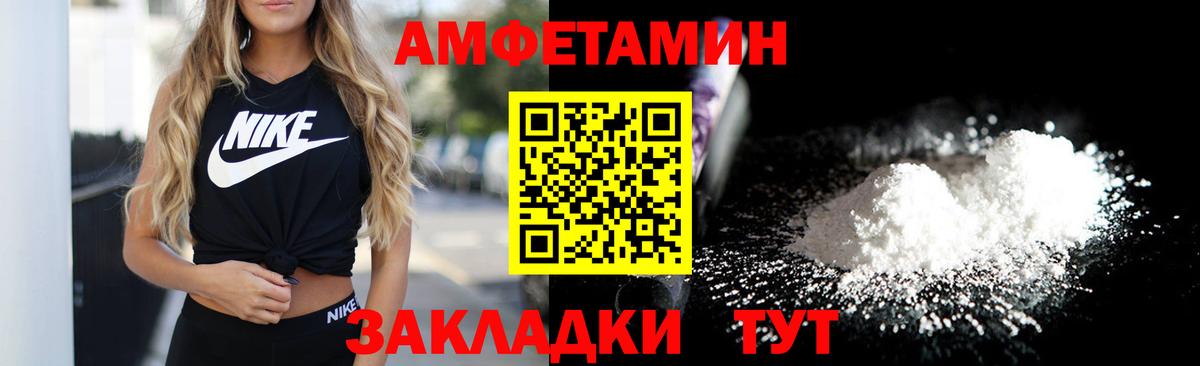 Amphetamine VHQ Истра