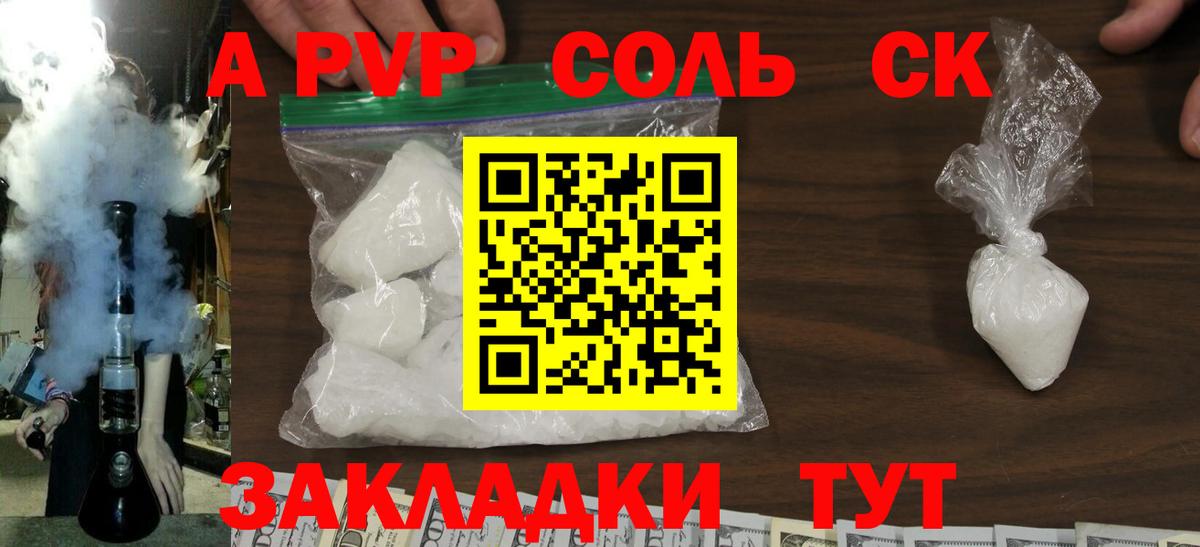A PVP VHQ Истра