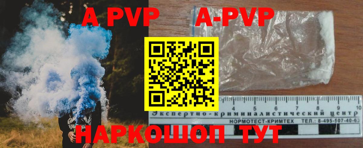 Alpha PVP СК  Alpha-PVP кристаллы  Вход с VPN  Истра 