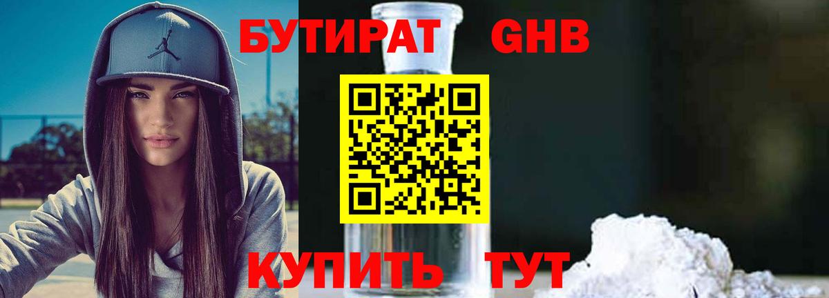 Истра  БУТИРАТ Butirat  Вход с VPN 
