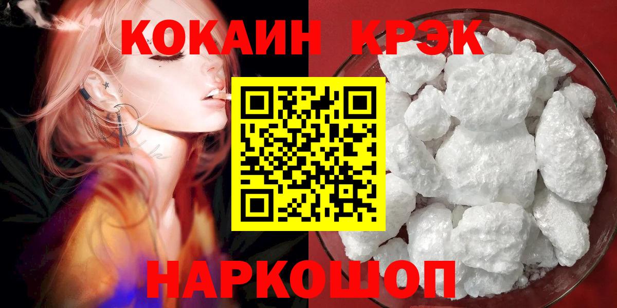 COCAIN Боливия  Cocaine 98%  Истра  КОКАИН  Вход с VPN 