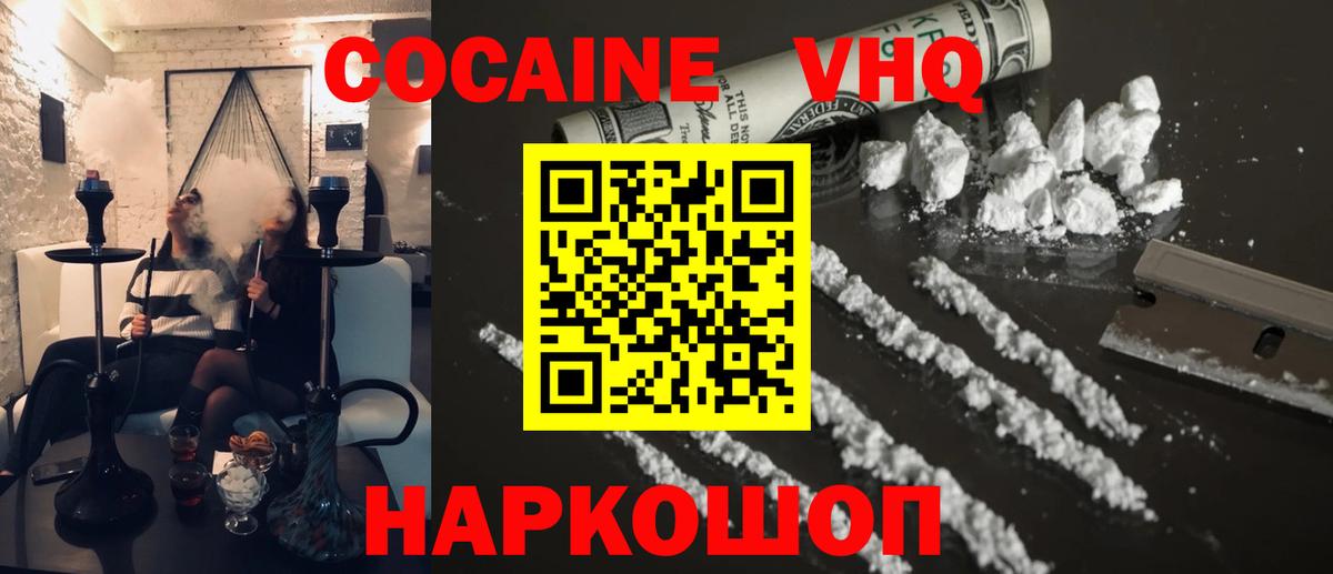 COCAIN VHQ Истра