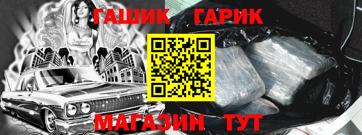 ГАШ  Вход с VPN  Истра  ГАШ 40% ТГК  ГАШИШ 40% ТГК 