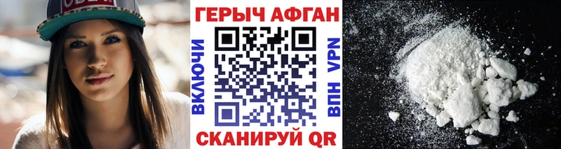 Героин афганец  Истра 