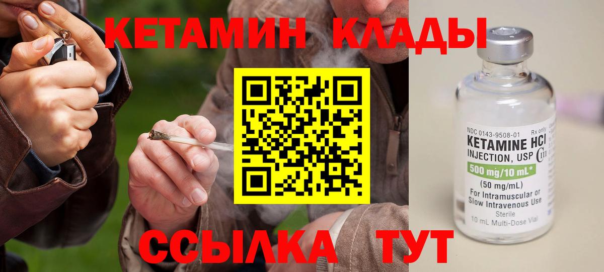 Истра  КЕТАМИН ketamine  Вход с VPN 