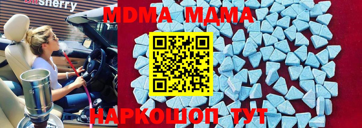 Истра  MDMA Molly  МДМА  Вход с VPN  MDMA молли 