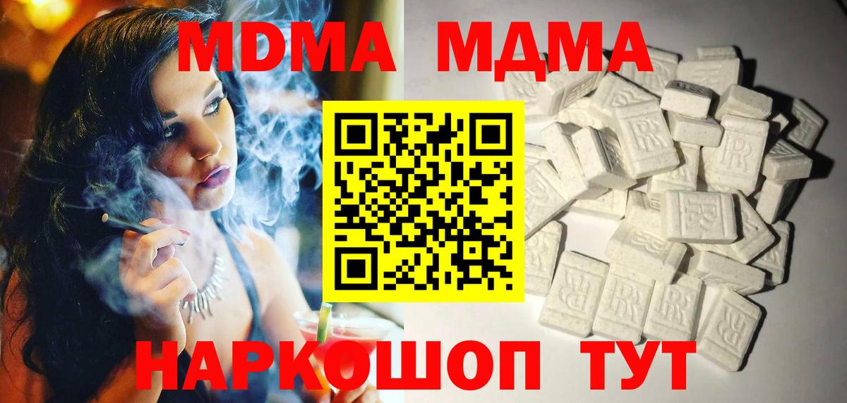 MDMA Molly Истра
