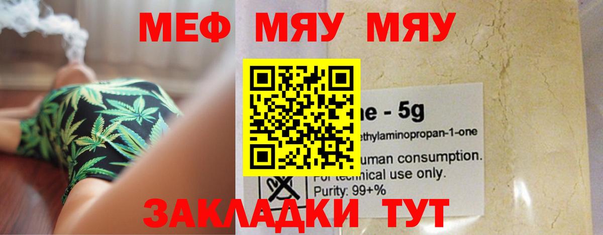 Мефедрон VHQ  Меф mephedrone  Вход с VPN  Истра 