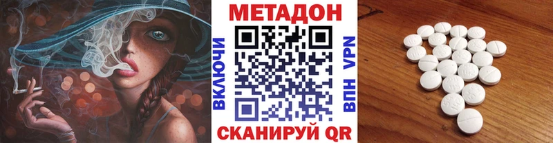 МЕТАДОН кристалл  Истра 