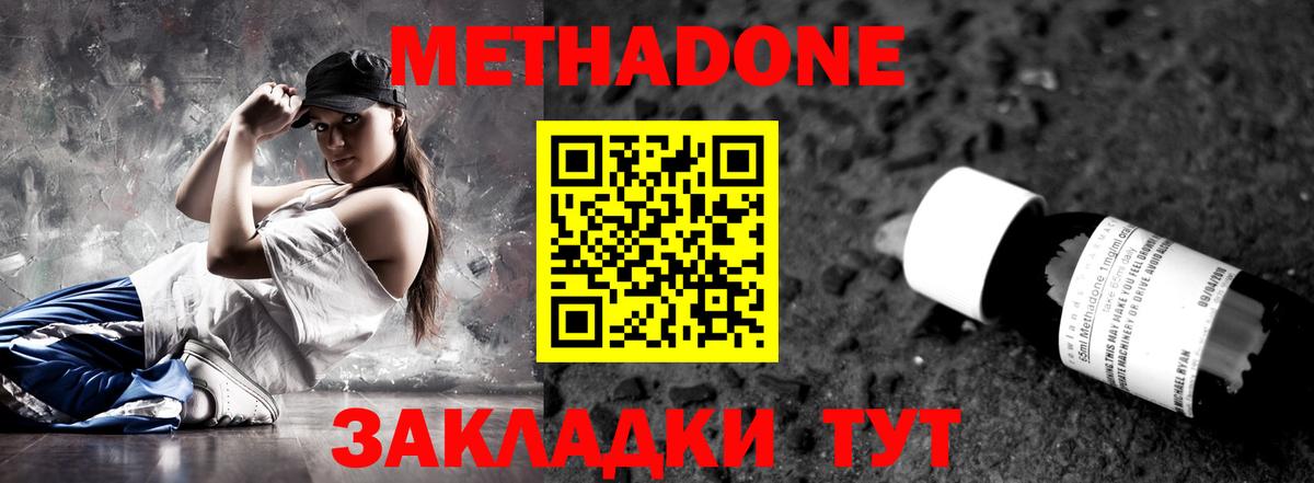 МЕТАДОН белоснежный  Вход с VPN  Истра 