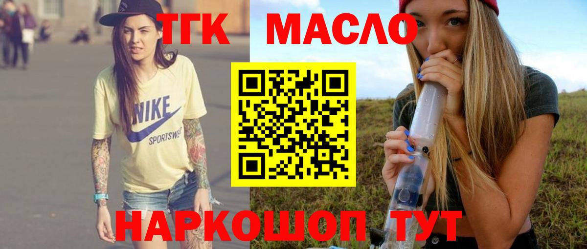 ТГК концентрат Истра