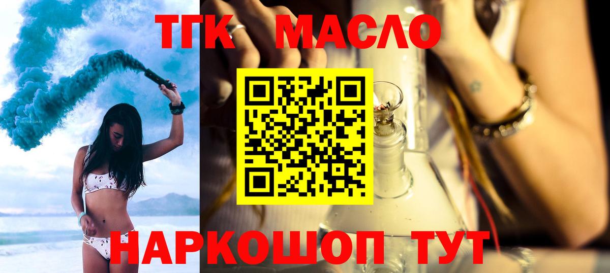 Истра  Дистиллят ТГК THC oil  Вход с VPN 