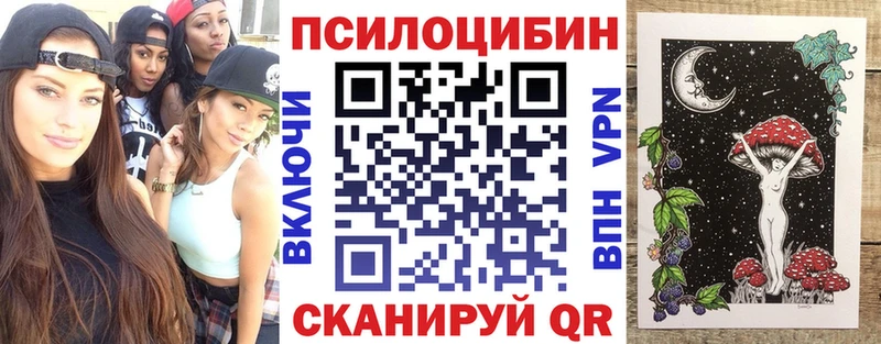 Псилоцибиновые грибы ЛСД Истра