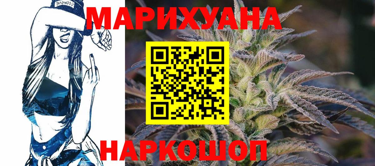 Бошки марихуана AK-47  Конопля OG Kush  Истра  Вход с VPN  МАРИХУАНА Ganja 